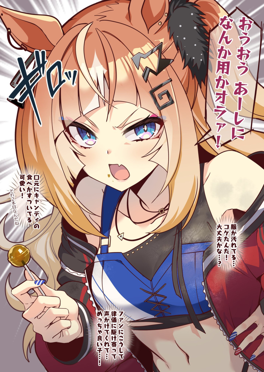 1girl angry animal_ears blonde_hair blue_eyes blue_nails breasts candy collarbone ear_ornament ear_piercing espoir_city_(umamusume) fang fingernails food hair_ornament hairclip highres holding holding_weapon horse_ears horse_girl jacket jewelry lollipop long_hair looking_at_viewer medium_breasts midriff navel necklace nueco one_side_up orange_hair piercing red_jacket red_nails simple_background skin_fang solo stomach translation_request umamusume v-shaped_eyebrows weapon white_background white_hair