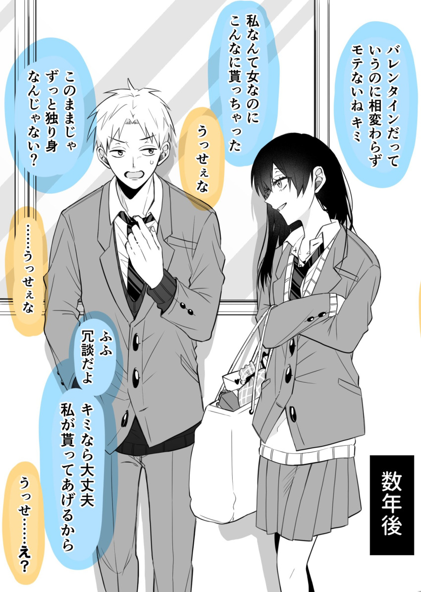 1boy 1girl adjusting_clothes adjusting_necktie bag blazer breast_pocket buttons colored_speech_bubble commentary_request crossed_arms curtained_hair dress_shirt eyelashes fingernails flat_chest gift_bag hand_in_pocket highres jacket long_hair long_sleeves looking_at_another looking_to_the_side love_letter necktie open_mouth original pants pleated_skirt pocket school_uniform shirakawa_miabi shirt shirt_under_sweater shopping_bag short_hair sideways_glance skirt speech_bubble spiked_hair standing straight_hair striped_necktie sweatdrop sweater sweater_under_jacket swept_bangs talking translation_request v-neck window