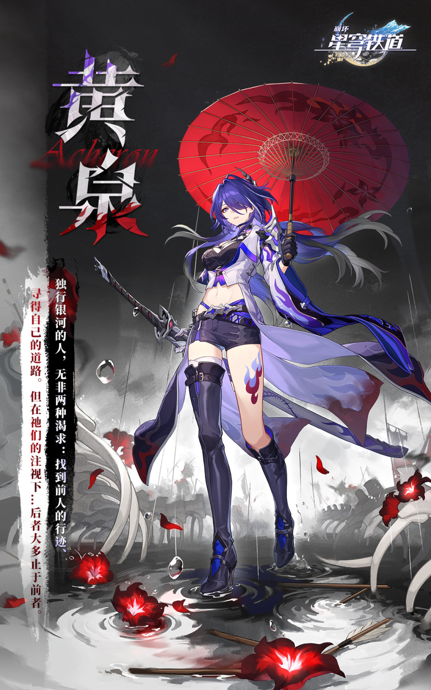 1girl acheron_(honkai:_star_rail) arrow_(projectile) asymmetrical_footwear black_footwear black_gloves boots breasts character_name coat commentary_request crop_top gloves hair_over_one_eye head_tilt high_heel_boots high_heels highres holding holding_umbrella honkai:_star_rail honkai_(series) katana leg_tattoo long_hair long_sleeves looking_at_viewer medium_breasts midriff navel official_art oil-paper_umbrella parted_lips purple_eyes purple_hair purple_shorts red_umbrella scabbard sheath sheathed short_shorts shorts solo stomach sword tattoo thighs umbrella very_long_hair weapon white_coat wide_sleeves