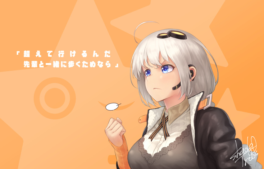 1girl black_dress black_jacket blue_eyes breasts clenched_hand closed_mouth collared_shirt commentary_request cross_tie determined dress earpiece frown hair_ornament hand_up highres jacket kizuna_akari large_breasts long_sleeves looking_ahead open_clothes open_jacket orange_background puff_of_air ribbed_shirt shade_of_trees shirt signature sleeves_past_wrists solo starry_background translation_request upper_body v-shaped_eyebrows vocaloid voiceroid