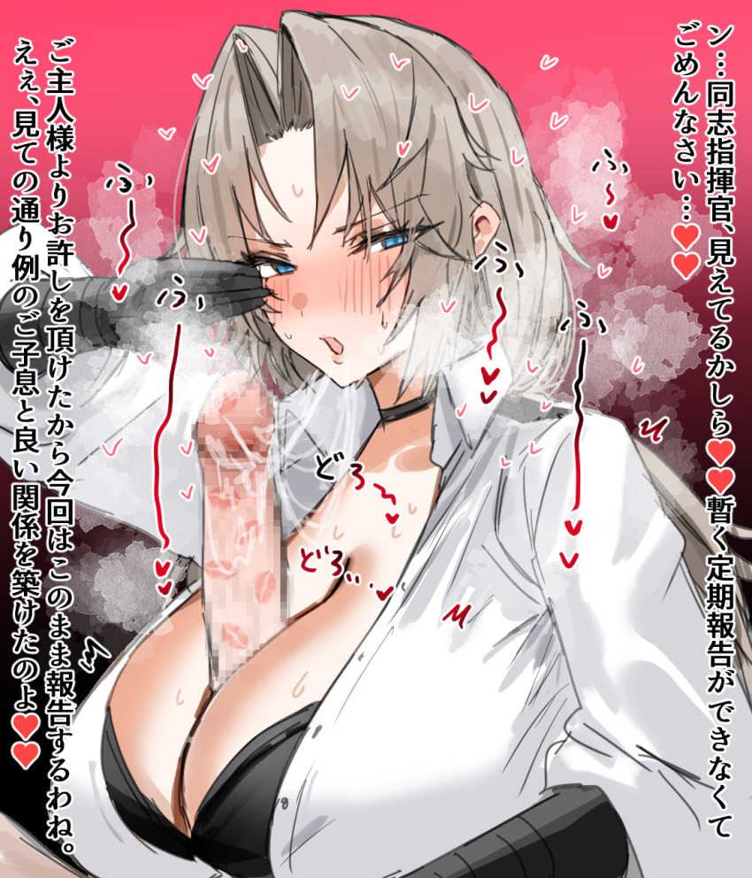 1girl after_fellatio azur_lane between_breasts black_bra black_gloves bra breasts cum cum_string erection gloves heart highres horn/wood kronshtadt_(azur_lane) kronshtadt_(begin_the_rush!)_(azur_lane) long_hair looking_at_viewer official_art paizuri parted_bangs penis shirt translation_request underwear upper_body white_shirt