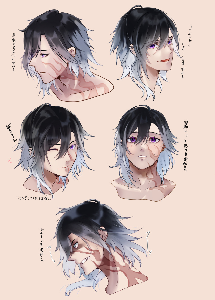 1boy ;) absurdres angry black_hair burn_scar clenched_teeth closed_mouth commentary_request constricted_pupils ear_piercing expressions eyes_visible_through_hair fang gradient_hair hair_between_eyes head_only heart highres jikkyuu_mitsutada looking_ahead looking_at_viewer looking_up male_focus maroyakan medium_hair multicolored_hair multiple_views one_eye_closed open_mouth parted_lips piercing pink_background purple_eyes scar scar_on_cheek scar_on_face scar_on_neck simple_background smile sweat teeth touken_ranbu translation_request white_hair wide-eyed