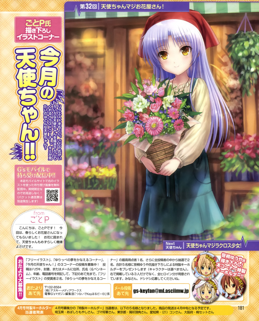 absurdres angel_beats! apron bandana bouquet florist flower flower_shop goto_p highres huge_filesize kamikita_komari little_busters! long_hair multiple_girls natsume_rin noumi_kudryavka shop silver_hair tenshi_(angel_beats!) yellow_eyes