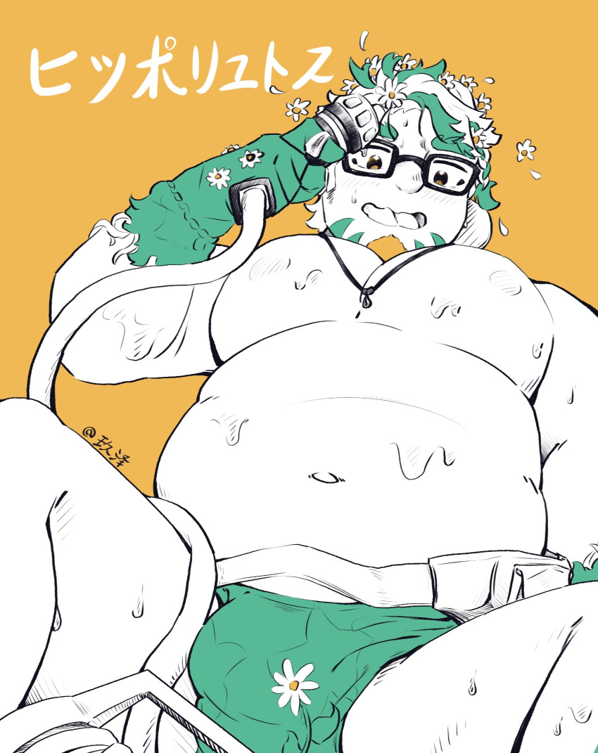 1boy :d bara belly briefs bulge facial_hair fat fat_man flower glasses goatee green_hair hair_flower hair_ornament highres hippolytus_(housamo) holding holding_hose hose jewelry jiuze_(jiz1812179) large_pectorals leaning_back light_blush m_legs male_focus male_underwear manboobs multicolored_hair muscular muscular_male navel necklace pectorals short_hair sideburns_stubble sitting smile solo spot_color streaked_hair stubble thick_eyebrows thighs tokyo_afterschool_summoners topless_male two-tone_beard underwear wet