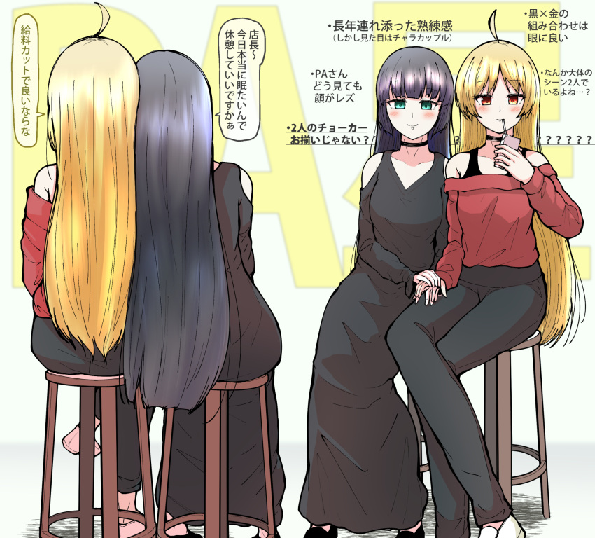 2girls 5tb ahoge black_dress black_footwear black_hair black_singlet blonde_hair blunt_bangs bocchi_the_rock! chin_piercing choker commentary_request dress green_eyes highres hime_cut ijichi_seika long_hair long_sleeves multiple_girls off_shoulder pa-san pantyhose parted_bangs piercing red_eyes red_shirt shirt simple_background sitting translation_request white_footwear wooden_stool