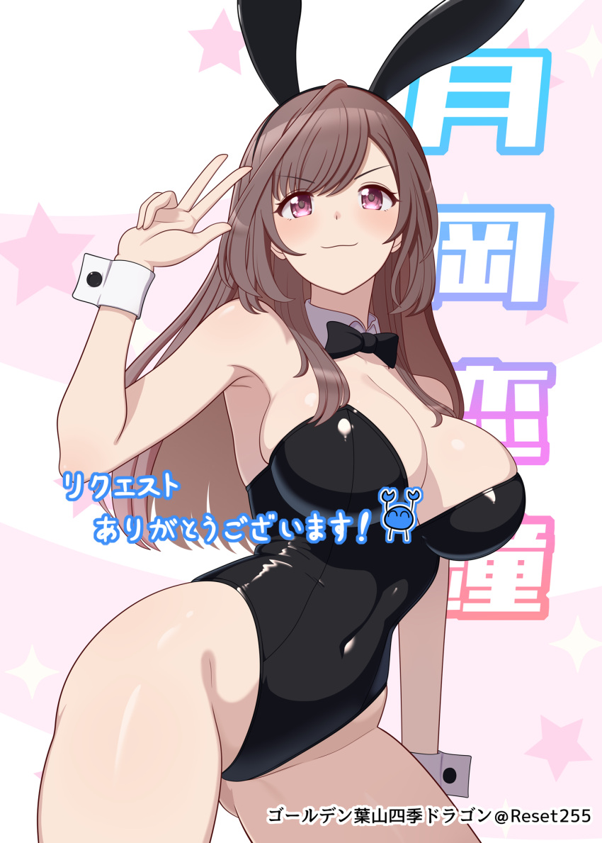 &gt;:) 1girl :3 animal_ears arm_at_side artist_name ass_visible_through_thighs bare_arms bare_shoulders black_bow black_bowtie black_hairband black_leotard bow bowtie breasts brown_hair character_name closed_mouth commentary_request commission covered_navel cowboy_shot detached_collar fake_animal_ears groin hairband hand_up hayama_kamui highleg highleg_leotard highres idolmaster idolmaster_shiny_colors large_breasts leotard light_blush long_hair looking_at_viewer pink_background pink_eyes playboy_bunny rabbit_ears skeb_commission smile solo sparkle standing star_(symbol) strapless strapless_leotard translation_request tsukioka_kogane twitter_username two-tone_background v v-shaped_eyebrows very_long_hair white_background wrist_cuffs