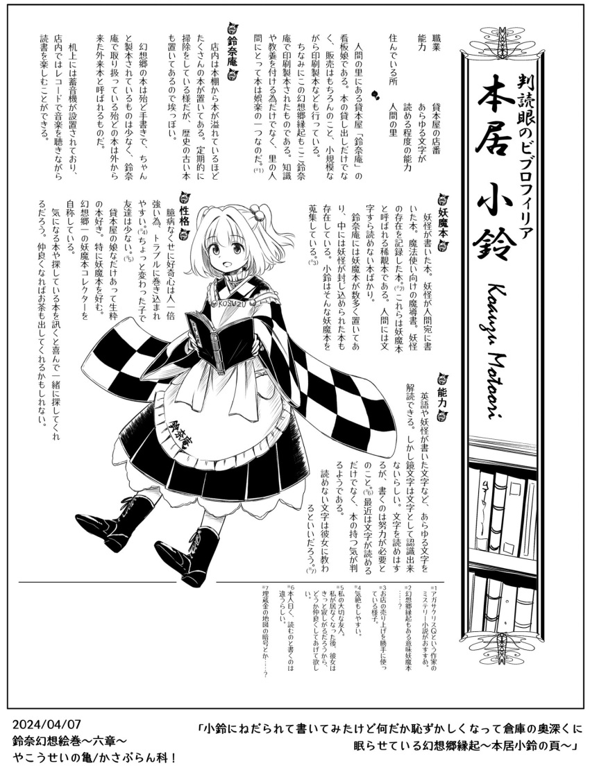 1girl apron book boots character_name checkered_clothes checkered_kimono commentary_request frilled_apron frilled_skirt frills full_body greyscale highres holding holding_book japanese_clothes kimono long_sleeves medium_hair monochrome motoori_kosuzu romaji_text skirt solo touhou translation_request two_side_up wide_sleeves yakousei_no_kame