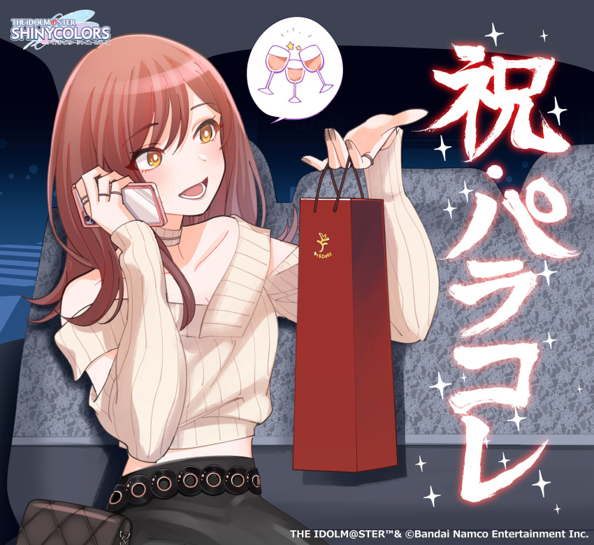 1girl absurdres aged_up bag belt brown_hair car_interior car_seat cellphone collarbone company_name copyright_name cup drinking_glass highres holding idolmaster idolmaster_shiny_colors jewelry logo long_hair lower_teeth_only midriff_peek off_shoulder official_art open_mouth osaki_amana phone ring shopping_bag sitting skirt smartphone smile solo swept_bangs teeth wine_glass yellow_eyes yorude_guutarou