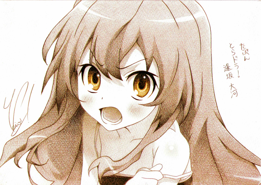 aisaka_taiga tagme toradora