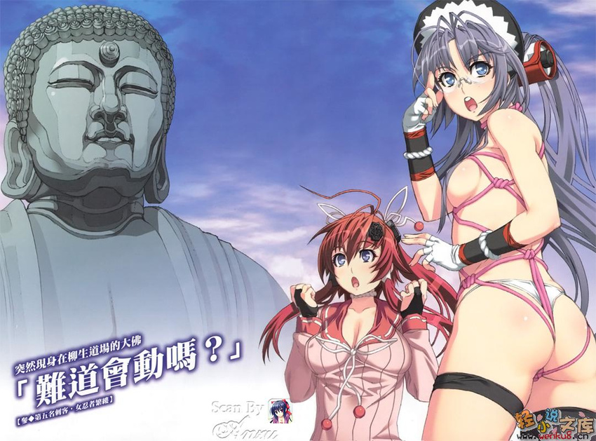 2girls ass buddha hattori_hanzou_(hyakka_ryouran) hyakka_ryouran_samurai_girls multiple_girls panties standing thong underwear yagyuu_juubei_(hyakka_ryouran)