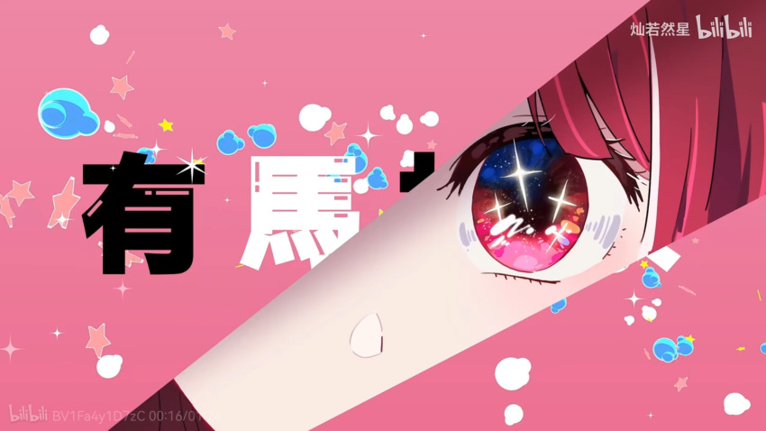 1girl arima_kana bilibili_logo character_name chinese_commentary close-up commentary_request highres idol_(yoasobi) no_pupils oshi_no_ko pink_background red_eyes red_hair shuoruoranxing solo sparkling_eyes translation_request yoasobi