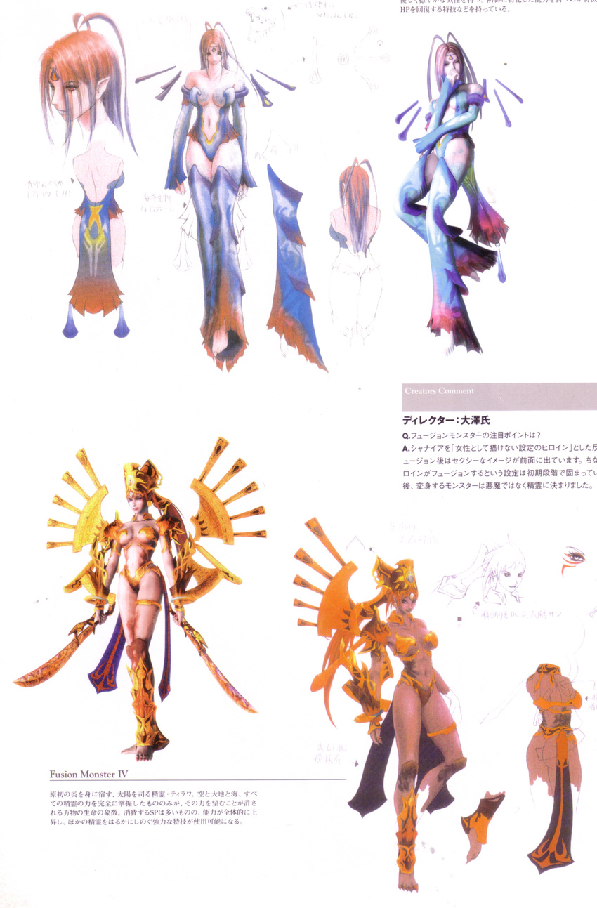 absurdres artist_request concept_art highres la_sirene multiple_girls official_art scan shadow_hearts shadow_hearts_from_the_new_world tirawa