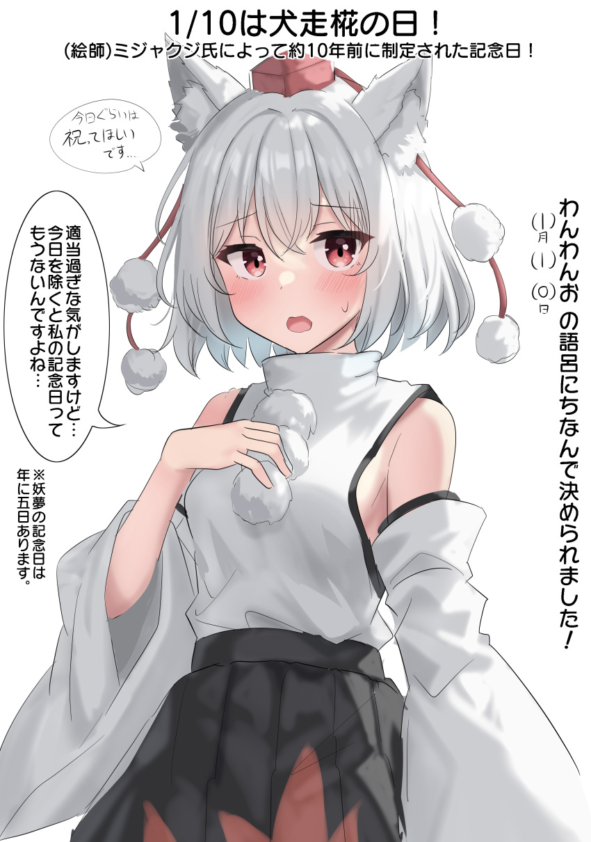 1girl :o absurdres animal_ear_fluff animal_ears bare_shoulders black_hakama breasts detached_sleeves hakama hat highres inubashiri_momiji japanese_clothes looking_at_viewer open_mouth pom_pom_(clothes) red_eyes shirt short_hair simple_background solo tokin_hat touhou upper_body white_background white_hair white_shirt white_sleeves wide_sleeves wolf_ears wolf_girl youmu-kun