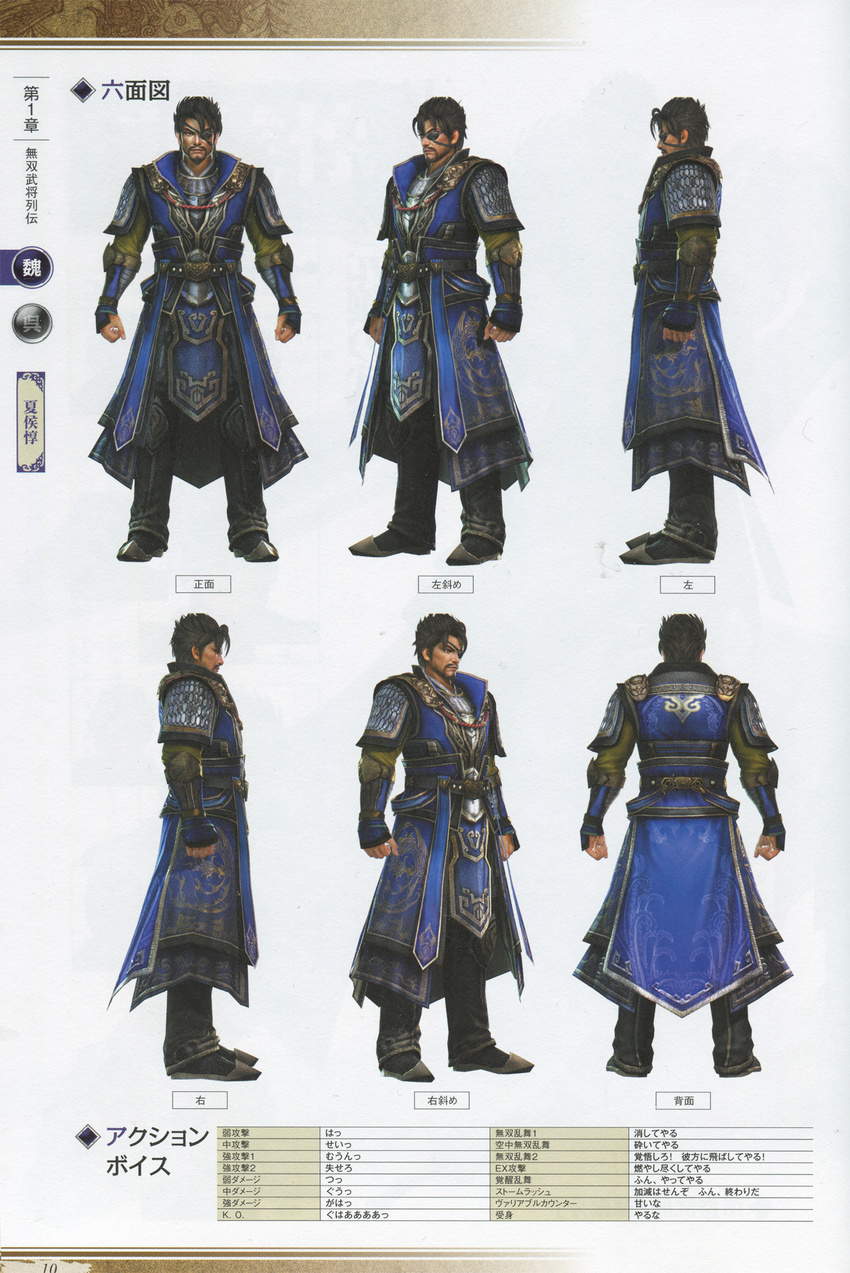 black_hair highres male male_focus official_art shin_sangoku_musou xiahou_dun