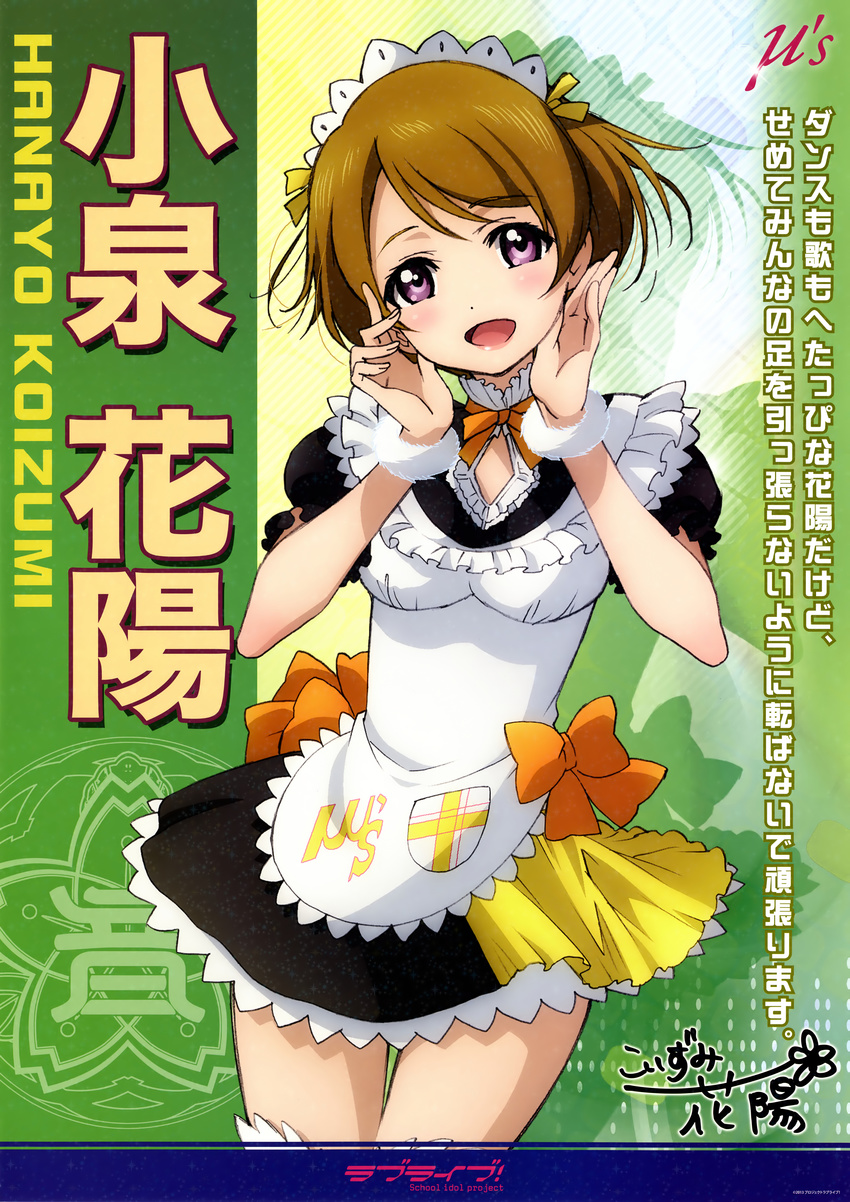 absurdres apron bow brown_hair character_name copyright_name frills hands_on_own_cheeks hands_on_own_face highres koizumi_hanayo love_live! love_live!_school_idol_project maid maid_headdress mogyutto_"love"_de_sekkin_chuu! nishida_asako official_art open_mouth purple_eyes scan short_hair smile solo thighhighs white_legwear wrist_cuffs