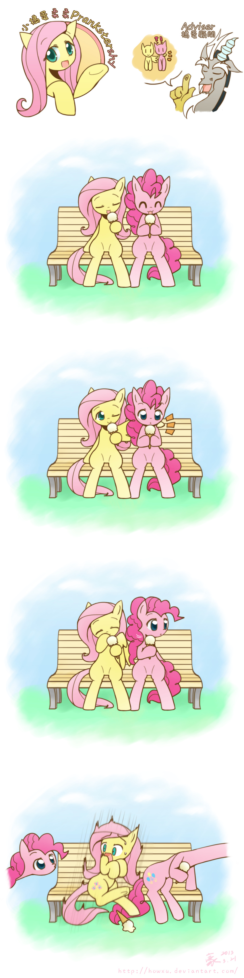 antler antlers bench blue_eyes chinese_text comic cutie_mark discord_(mlp) doom1945 draconequus english_text equine female feral fluttershy_(mlp) friendship_is_magic fur green_eyes group hair horn horse howxu ice_cream male mammal my_little_pony outside pegasus pink_fur pink_hair pinkie_pie_(mlp) pony text wings yellow_fur