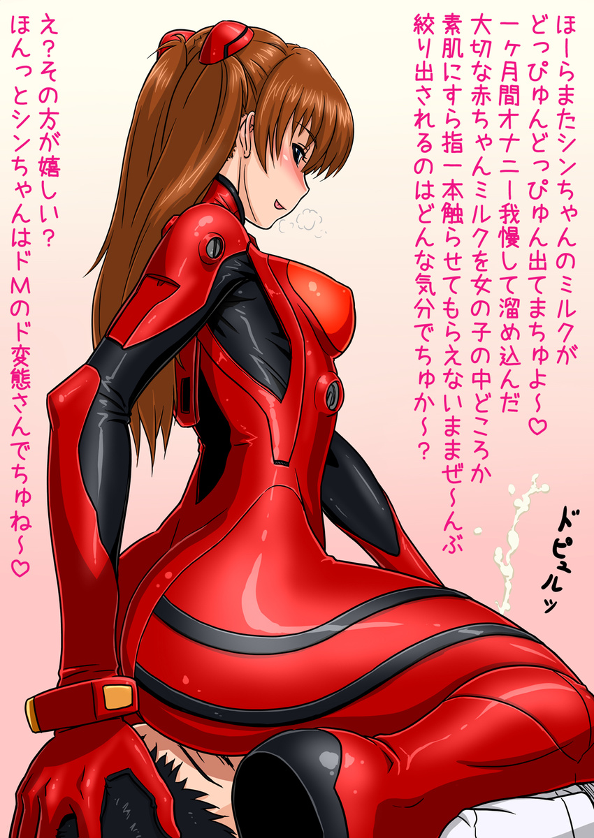 1girl ass black_hair blush breasts brown_hair cum ejaculation girl_on_top highres ikari_shinji long_hair looking_down lying neon_genesis_evangelion plugsuit renko_(gayosiz) short_hair simple_background sitting sitting_on_face sitting_on_person smile soryu_asuka_langley translation_request