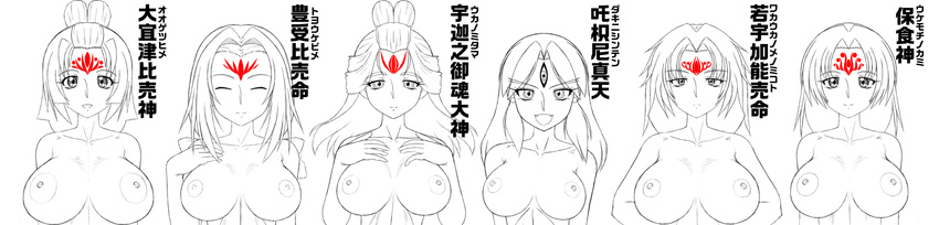 absurdres breast_suppress breasts character_request closed_eyes delica facial_mark fangs forehead_mark frown highres large_breasts lineart long_image looking_at_viewer monochrome multiple_girls nipples nude open_mouth original smile spot_color third_eye topless translation_request upper_body wide_image