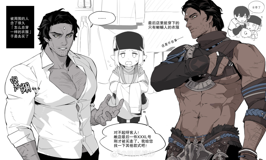 ... 1girl 2boys abs absurdres bara character_request chibi chibi_inset chinese_text cowboy_shot dark-skinned_male dark_skin final_fantasy final_fantasy_xiv forehead_jewel highres large_pectorals male_focus mature_male ming_shi_fu_chao multiple_boys muscular muscular_male navel navel_hair nipples partially_colored pectorals short_hair sideburns sparse_chest_hair sparse_stubble stomach translation_request