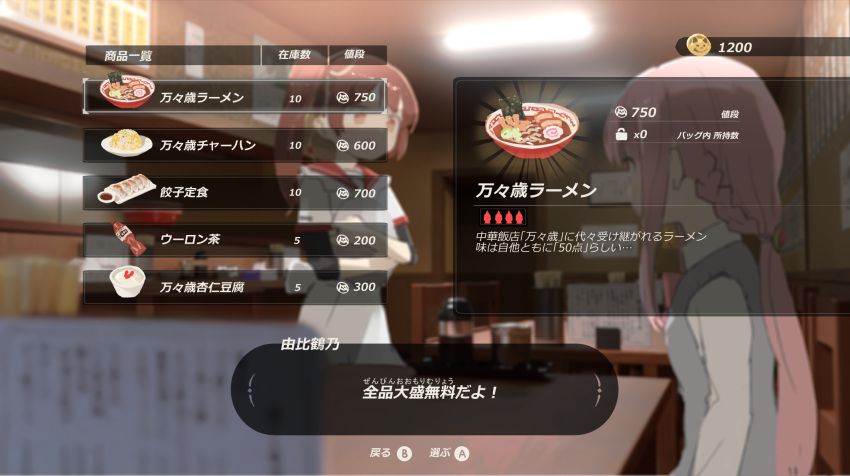 blurry blurry_background coin dialogue_box dumpling fake_screenshot food fried_rice gameplay_mechanics highres jiaozi magia_record:_mahou_shoujo_madoka_magica_gaiden mahou_shoujo_madoka_magica noodles parody ramen samidare_(hoshi) soul_gem tamaki_iroha tea the_legend_of_zelda the_legend_of_zelda:_breath_of_the_wild user_interface yui_tsuruno