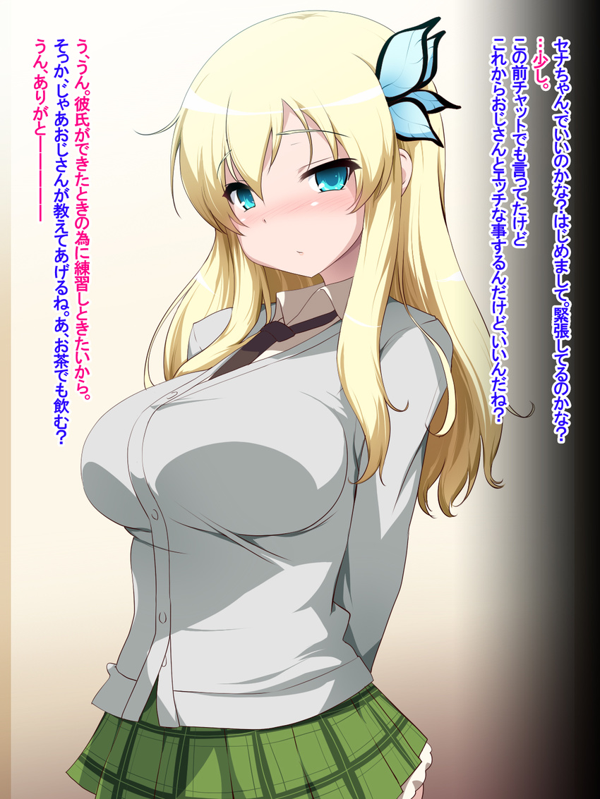 1girl arms_behind_back blonde_hair blue_eyes blush boku_wa_tomodachi_ga_sukunai breasts chance_maker hair_ornament highres kashiwazaki_sena large_breasts long_hair looking_at_viewer necktie school_uniform skirt solo standing translation_request