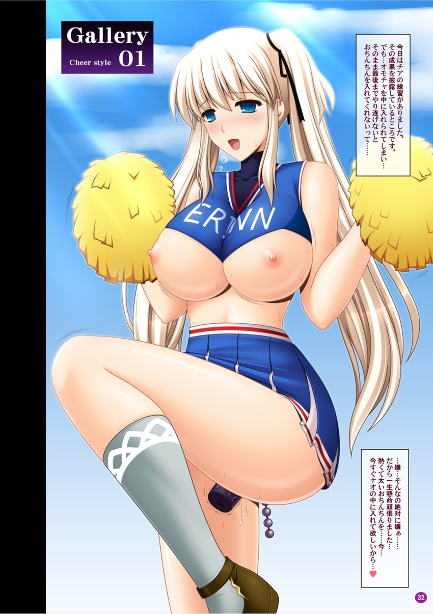 anal anal_beads anal_object_insertion areolae blue_eyes blush breasts cheerleader dildo highres huge_breasts kafu leg_up legs long_legs mabinogi nao_(mabinogi) nipples object_insertion pom_poms silver_hair solo sweat thighs translation_request vaginal vibrator
