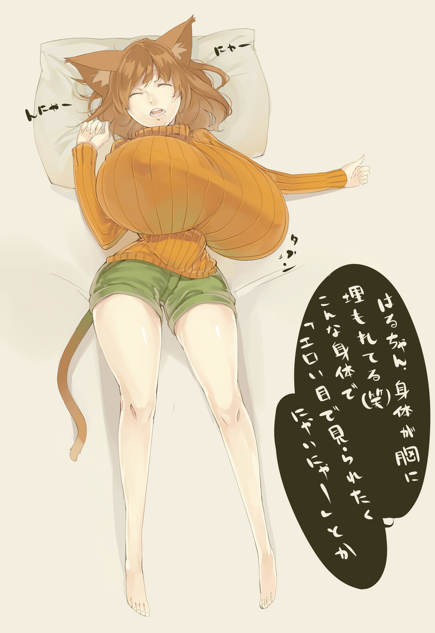 1girl absurdres animal_ears bed breasts brown_hair cat_ears cat_tail eyes_closed feet female gigantic_breasts haruka_(muneneko) highres lying muneneko on_back open_mouth original saliva simple_background sleeping sweater tail thighs toes translation_request