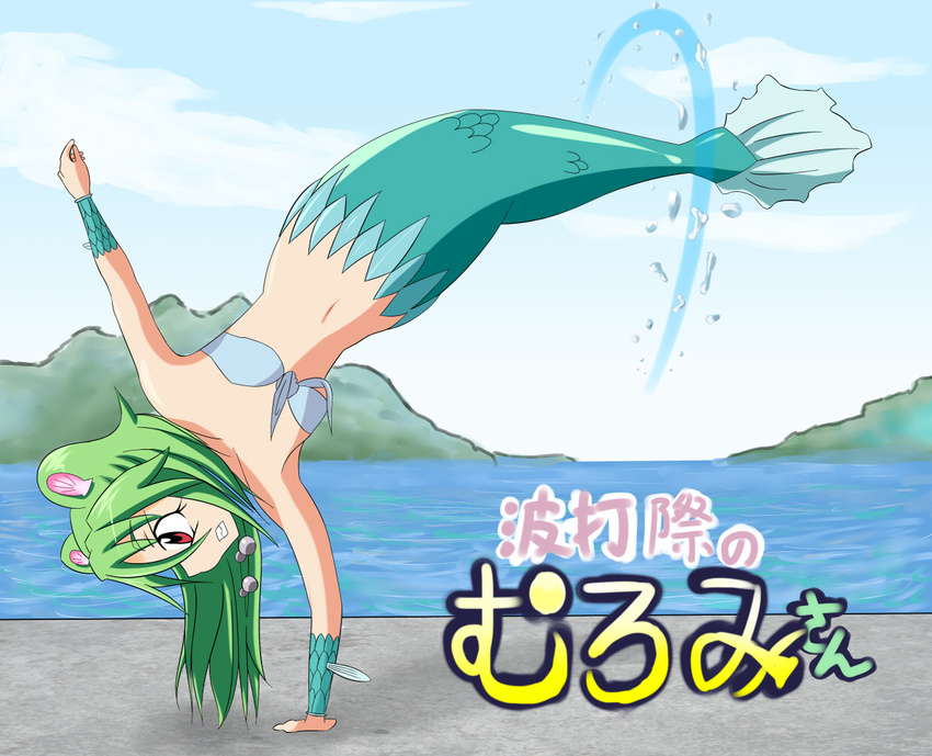green_hair handstand jewelry long_hair mermaid midriff monster_girl muromi-san namiuchigiwa_no_muromi-san necklace red_eyes scales seashell shell solo twintails