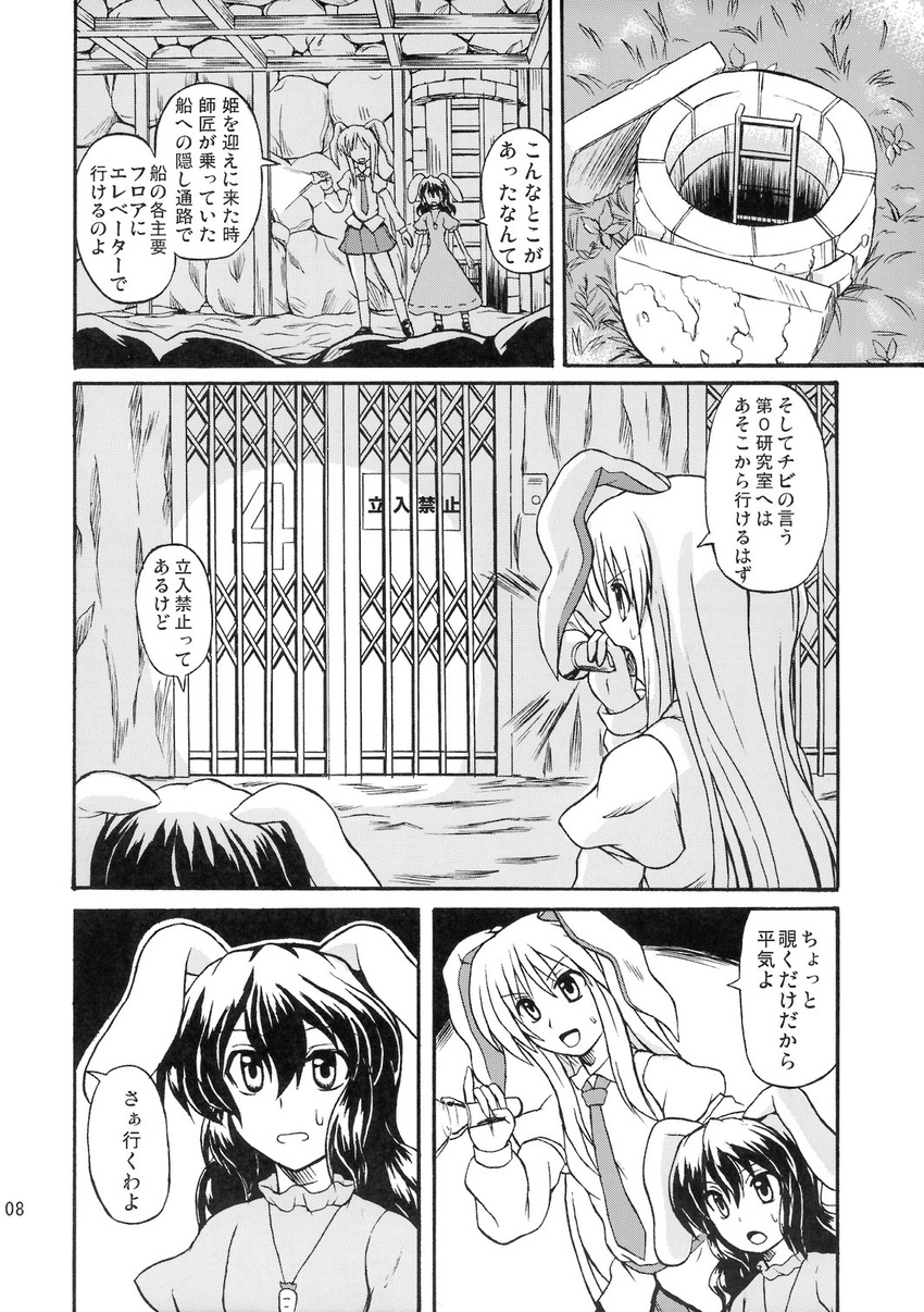 animal_ears basement bunny_ears buttons comic doorway dress flashlight grass greyscale highres hole inaba_tewi ladder long_hair monochrome multiple_girls necktie open_mouth reisen_udongein_inaba short_hair skirt takaku_toshihiko touhou translated tunnel very_long_hair