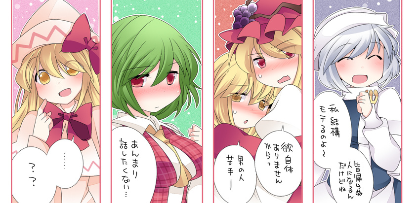 ^_^ aki_minoriko aki_shizuha ascot bad_id bad_pixiv_id between_breasts blonde_hair blush bow breasts check_translation closed_eyes column_lineup commentary_request dress_shirt food fruit grapes green_hair hammer_(sunset_beach) hat hug kazami_yuuka letty_whiterock lily_white long_hair multiple_girls open_mouth plaid plaid_vest pointing pointing_at_self red_eyes shirt short_hair siblings silver_hair sisters smile touhou translated translation_request upper_body vest yellow_eyes