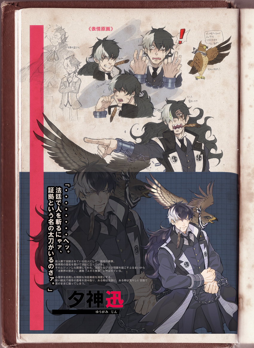 6+boys absurdres animal bird black_hair black_jack_(character) black_jack_(series) bow bowtie cameo chain character_name clenched_hands colorized crossed_arms crossover cuffs feathers frown gin_(gyakuten_saiban) graphite_(medium) gyakuten_saiban gyakuten_saiban_5 handcuffs hawk highres jacket kab00m_chuck long_hair male_focus mixed_media mouth_hold multicolored_hair multiple_boys multiple_persona necktie objection pointing ponytail scan sharp_teeth sketch smile surprised teeth traditional_media two-tone_hair wavy_hair white_hair yuugami_jin