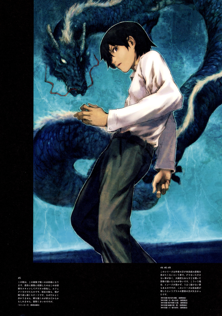 1boy abe_yoshitoshi absurdres androgynous arm_behind_back black_hair black_pants blue_background dragon dress_shirt eastern_dragon frown highres long_sleeves looking_at_viewer male_focus non-web_source original outline page_number pants parted_lips scan shirt short_hair sideways_glance solo translation_request white_outline white_shirt