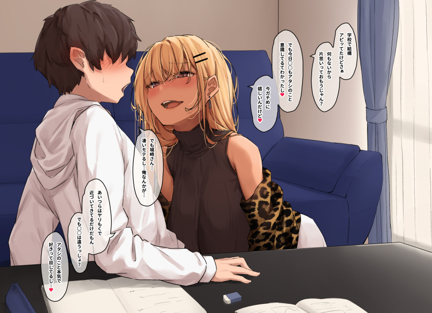 1boy 1girl animal_print blonde_hair blush book breasts brown_hair commentary_request dark-skinned_female dark_skin gyaru hair_ornament hairclip highres indoors jacket kogal large_breasts leopard_print long_hair long_sleeves looking_at_another open_mouth original papino purple_eyes short_hair speech_bubble tan translation_request white_jacket