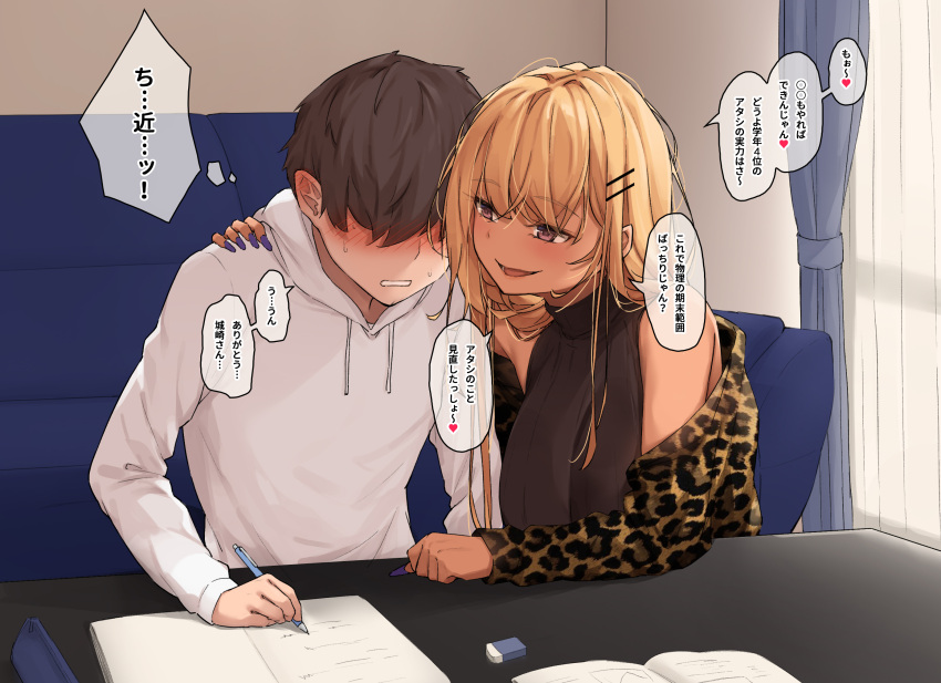 1boy 1girl animal_print blonde_hair book breasts brown_hair commentary_request dark-skinned_female dark_skin faceless faceless_male gyaru hair_ornament hairclip hand_on_another's_shoulder highres holding holding_pen indoors jacket kogal large_breasts leopard_print long_hair long_sleeves looking_at_another original papino pen short_hair smile speech_bubble tan translation_request white_jacket