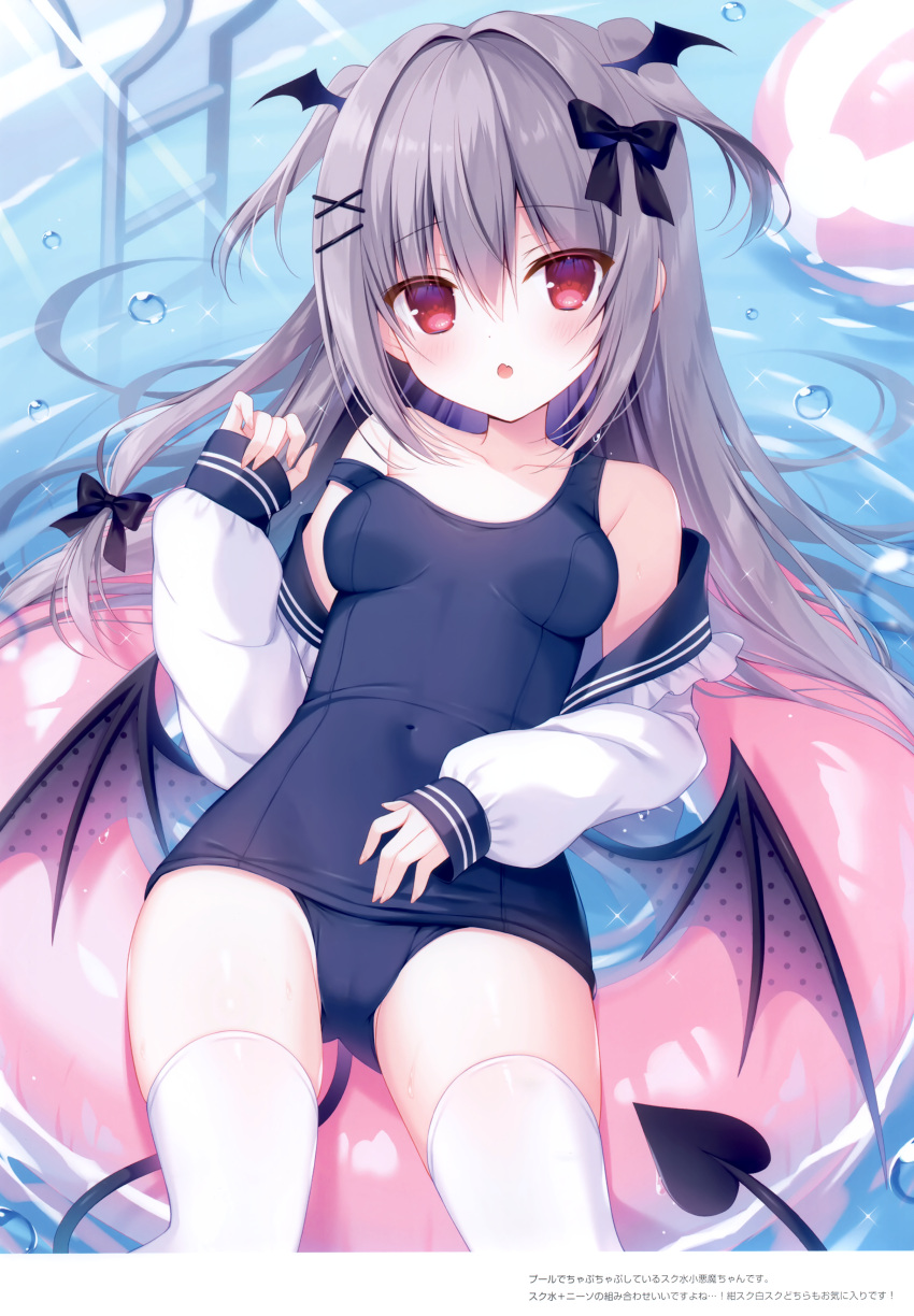 1girl absurdres air_bubble ball bare_shoulders beachball black_bow black_sailor_collar blue_one-piece_swimsuit bow breasts bubble collarbone demon_girl demon_tail demon_wings fang grey_hair hair_between_eyes hair_bow hair_intakes hasune head_wings highres innertube ladder long_hair long_sleeves looking_at_viewer low_wings non-web_source off_shoulder old_school_swimsuit one-piece_swimsuit open_clothes open_mouth open_shirt original pink_wings pool pool_ladder puffy_long_sleeves puffy_sleeves red_eyes sailor_collar scan school_swimsuit school_uniform serafuku shirt sleeves_past_wrists small_breasts strap_slip swim_ring swimsuit swimsuit_under_clothes tail thighhighs two_side_up very_long_hair water white_shirt white_thighhighs wings