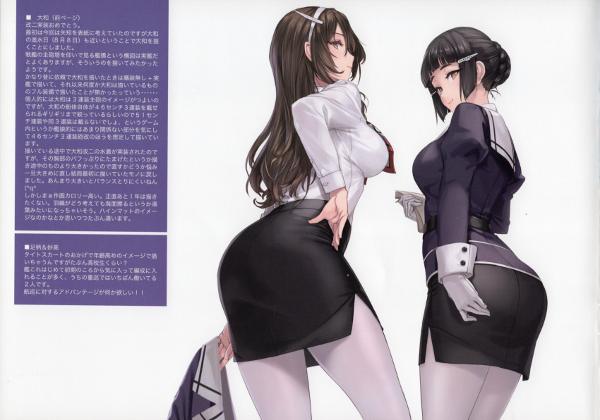 2girls absurdres ashigara_(kancolle) ass belt black_hair black_skirt braid braided_bun breasts brown_eyes brown_hair comiket_100 crease from_behind gloves hair_bun hair_ornament hairband hairclip hand_on_own_hip highres holding jacket kantai_collection large_breasts long_hair long_sleeves looking_at_viewer looking_back medium_breasts multiple_girls myoukou_(kancolle) non-web_source pantyhose pantylines parted_lips pencil_skirt puffy_sleeves purple_jacket rokuwata_tomoe scan shirt short_hair simple_background single_hair_bun skirt smile translation_request uniform wavy_hair white_background white_gloves white_hairband white_pantyhose white_shirt