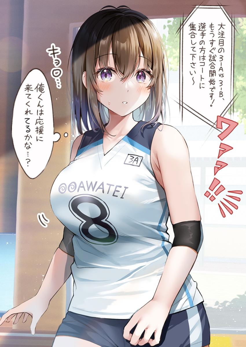 1girl blush breasts brown_hair elbow_pads gym_shorts hawawa-chan_(shiro_kuma_shake) highres indoors jersey large_breasts looking_at_viewer original purple_eyes shiro_kuma_shake shirt short_hair shorts sleeveless sleeveless_shirt smile solo speech_bubble sportswear volleyball volleyball_uniform