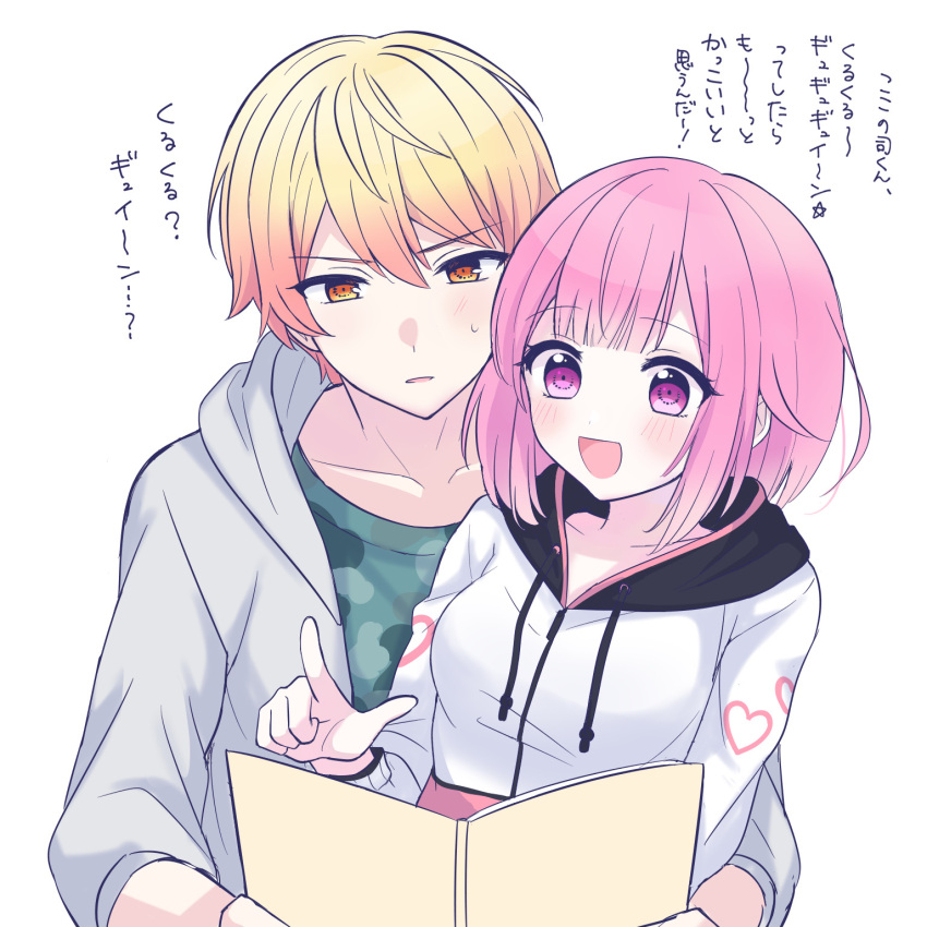 1boy 1girl black_hoodie blonde_hair breasts highres hood hooded_jacket hoodie jacket long_sleeves medium_breasts multicolored_hair ootori_emu open_mouth orange_eyes orange_hair pink_eyes pink_hair pnyo_emc project_sekai tenma_tsukasa translation_request white_background white_hood wonderlands_x_showtime_(project_sekai)