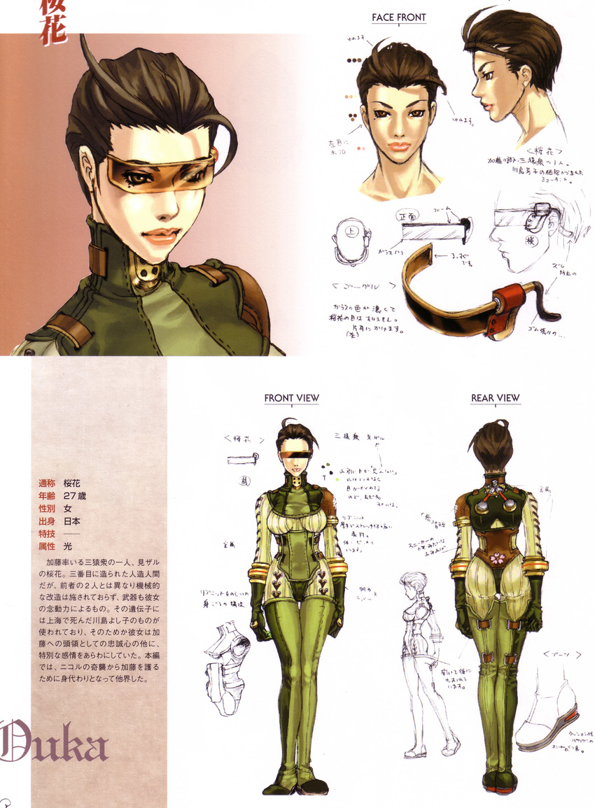 absurdres antenna_hair armlet ass black_hair bodysuit boots breasts breasts_apart brown_eyes character_name character_profile character_sheet cherry_blossoms concept_art elbow_gloves from_behind full_body gloves gradient gradient_background green_footwear green_gloves highres katou_miyako large_breasts lips lipstick makeup mole mole_under_eye multiple_views official_art ouka_(shadow_hearts) portrait scan shadow_hearts shadow_hearts_ii short_hair simple_background standing thigh_boots thigh_gap thighhighs translation_request turnaround turtleneck visor white_background