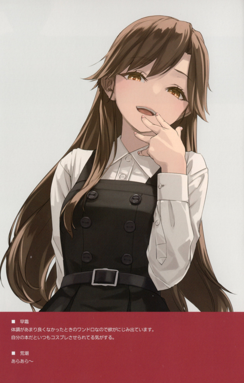 1girl :d absurdres arashio_(kancolle) belt black_dress brown_eyes brown_hair buttons collared_shirt comiket_102 dress grey_background highres kantai_collection long_hair long_sleeves looking_at_viewer non-web_source open_mouth pinafore_dress rokuwata_tomoe scan school_uniform shirt simple_background sleeveless sleeveless_dress smile solo teeth translation_request upper_body upper_teeth_only white_shirt