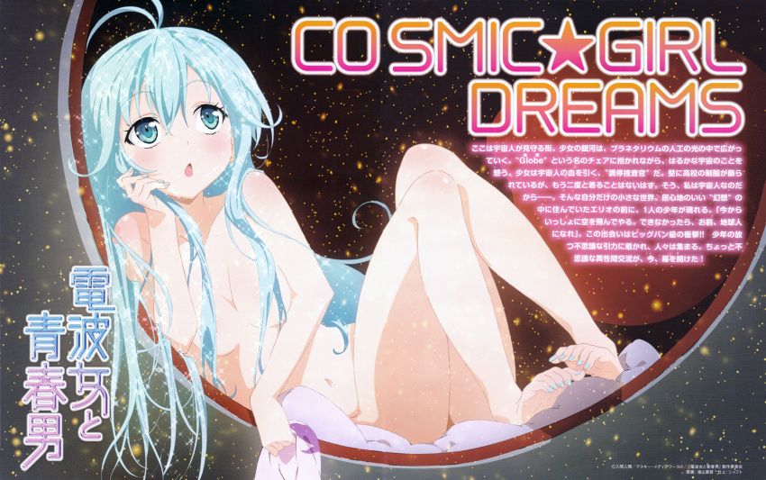 1girl antenna_hair blue_eyes blue_hair blue_nails blush breasts completely_nude denpa_onna_to_seishun_otoko english_text feet hair_between_eyes hair_censor highres leaning_to_the_side long_hair looking_up magazine_scan midriff nail_polish navel nude official_art open_mouth scan small_breasts solo sparks stomach thighs touwa_erio