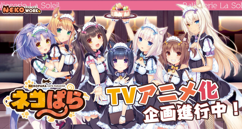 6+girls :d animal_band_legwear animal_ear_fluff animal_ears announcement_celebration apron azuki_(sayori) bangs black_hair blonde_hair blue_bow blue_eyes blunt_bangs bow bowtie breasts brown_eyes brown_hair cake cat_band_legwear cat_ears chinese_commentary chocola_(sayori) cinnamon_(sayori) cleavage coconut_(sayori) commentary company_name copyright_name english_commentary eyebrows_visible_through_hair fake_animal_ears fishnets food frilled_apron frills green_bow green_eyes grin hair_ribbon hand_on_another's_shoulder hand_on_own_chest heterochromia highres hug hug_from_behind large_breasts logo long_hair looking_at_viewer low_twintails maid maid_headdress maple_(sayori) minazuki_shigure mixed-language_commentary multiple_girls name_tag nekopara official_art open_mouth orange_bow outstretched_arm pink_bow platinum_blonde_hair ponytail puffy_short_sleeves puffy_sleeves purple_bow purple_eyes purple_hair ribbon sayori short_hair short_sleeves small_breasts smile thighhighs tray twintails two_side_up vanilla_(sayori) very_long_hair waist_apron waitress white_ribbon wrist_cuffs yellow_bow yellow_eyes