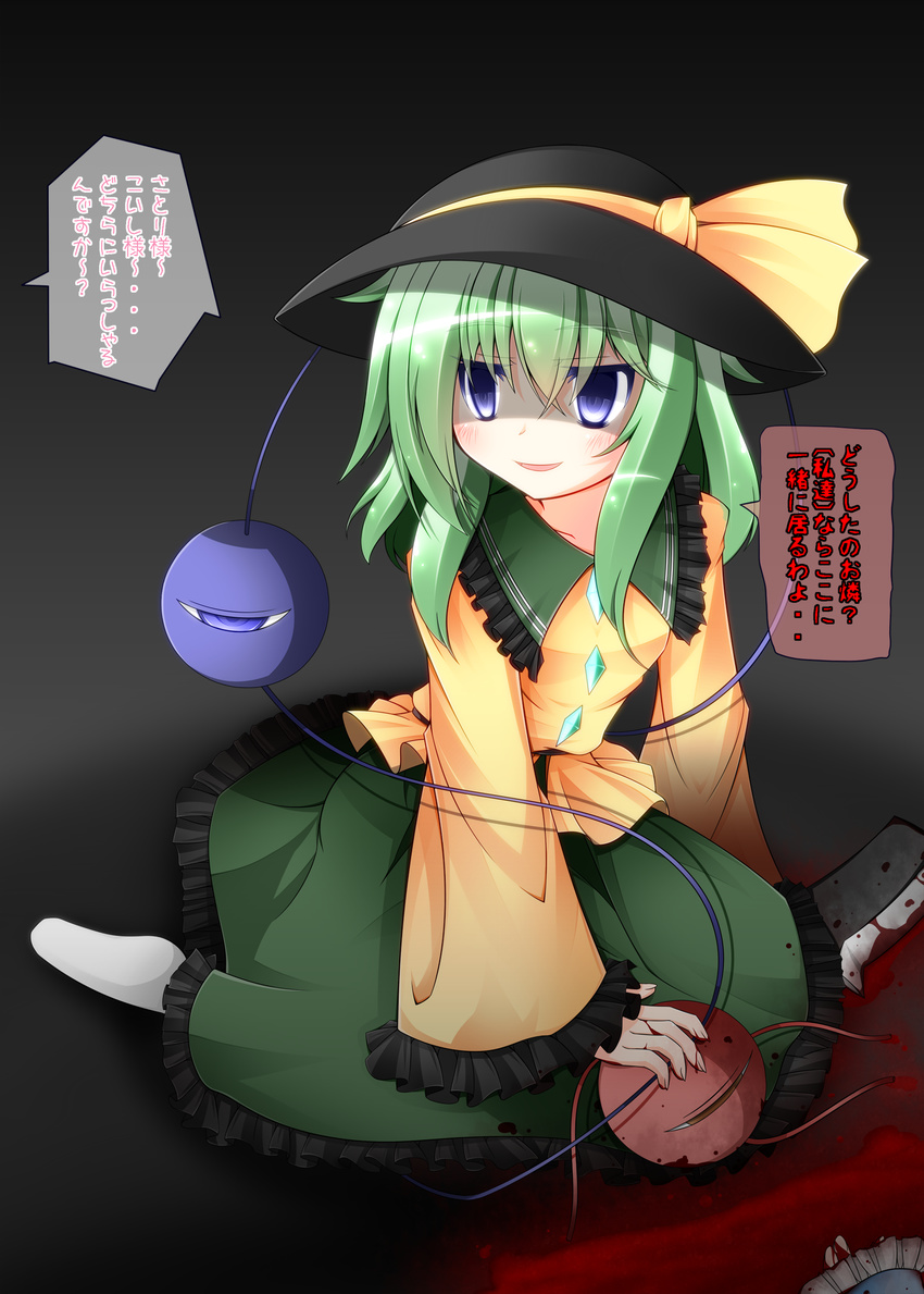 bad_end blood blood_stain blue_eyes blush cleaver death green_hair hat highres komeiji_koishi komeiji_satori sakurano_asahi shaded_face sitting skirt smirk third_eye touhou translated yandere