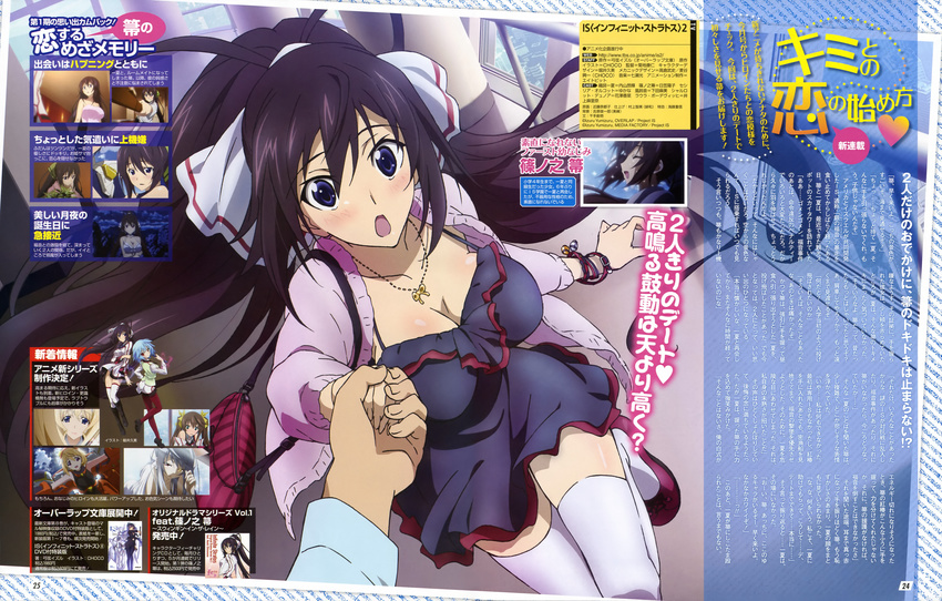 :o absurdres boots bracelet breasts cleavage dress highres holding_hands huge_filesize infinite_stratos jacket jewelry kondou_natsuko large_breasts nyantype official_art open_mouth out_of_frame pantyhose pov pov_hands shinonono_houki solo_focus thighhighs