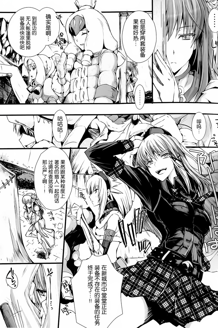 chinese comic doujinshi gobul_(armor) greyscale hard_translated hard_translated_(non-english) highres kirin_(armor) kizuki_aruchu ludroth_(armor) monochrome monster_hunter multiple_girls remobra_(armor) scan translation_request