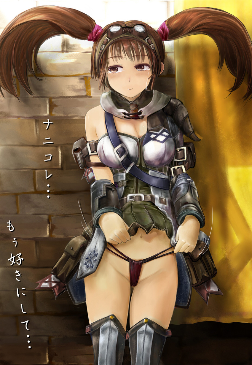 armor breasts brown_eyes brown_hair cleavage goggles goggles_on_head highres large_breasts long_hair monster_hunter monster_hunter_frontier navel panties skirt skirt_lift solo tears thong twintails underwear zi-dabu