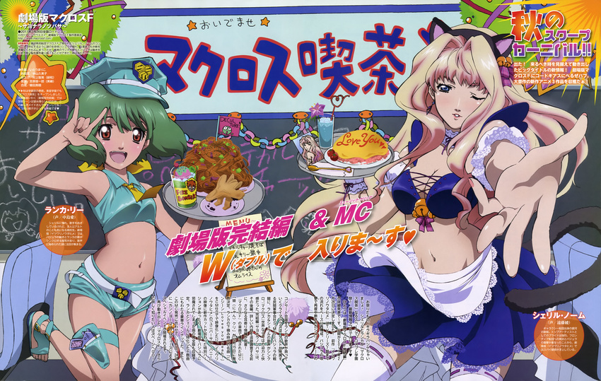 \m/ absurdres animal_ears blonde_hair blue_eyes breasts cat_ears cleavage green_hair gun hat highres itou_mariko jewelry lips long_hair macross macross_frontier medium_breasts midriff multiple_girls one_eye_closed open_mouth ranka_lee red_eyes s.m.s. scan sheryl_nome short_hair single_earring skirt small_breasts thighhighs translation_request weapon