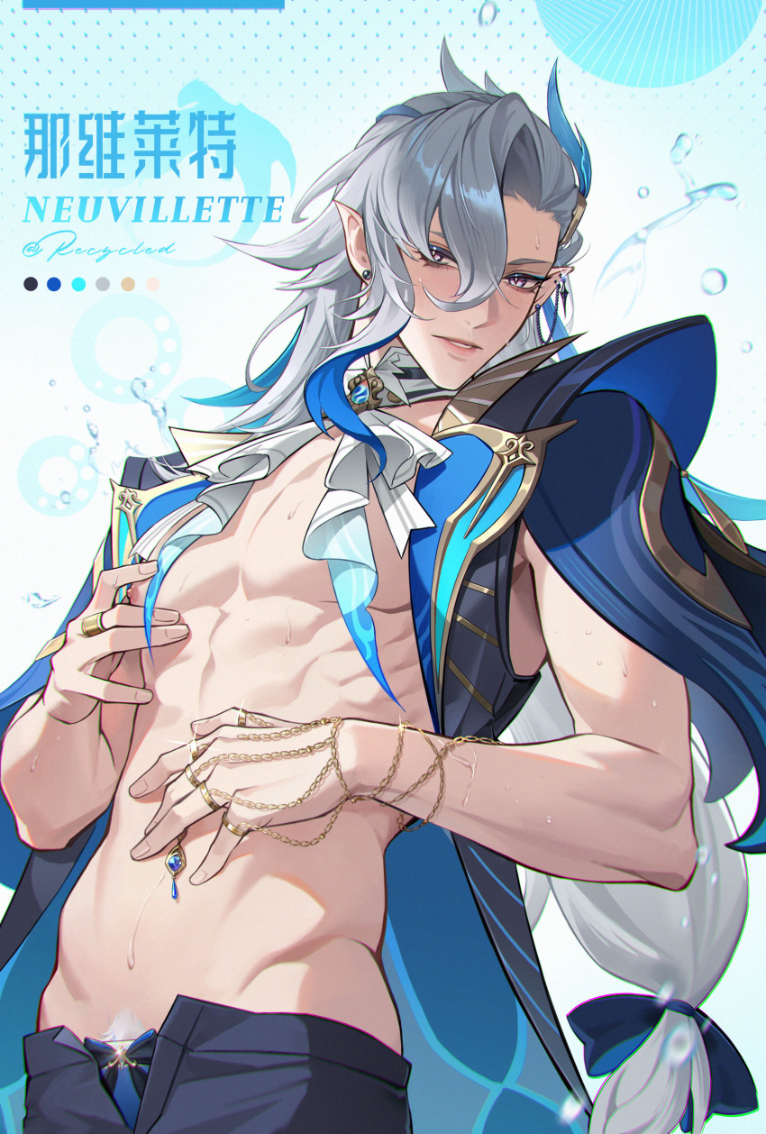 1boy abs absurdres artist_name ascot asymmetrical_bangs blue_background blue_coat blue_eyeliner blue_gemstone blue_hair blue_pants blue_ribbon blush brooch chain character_name coat coat_on_shoulders color_guide commentary_request ear_piercing earrings eyeliner gem genshin_impact gold_chain gold_ring gold_trim gradient_background hair_between_eyes hair_ribbon highres jewelry lapels linked_piercing long_hair looking_at_viewer low-tied_long_hair makeup male_focus male_pubic_hair multicolored_hair multiple_rings neuvillette_(genshin_impact) open_fly pants parted_bangs parted_lips pectorals piercing pointy_ears pubic_hair pubic_hair_peek purple_eyes recycled ribbon ring simple_background solo streaked_hair very_long_hair wet white_ascot white_background white_hair