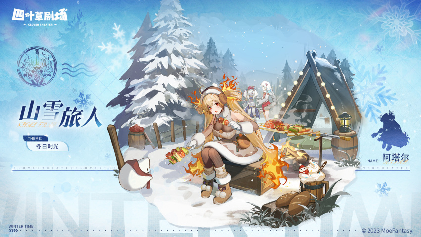 3girls absurdly_long_hair anger_vein bare_shoulders blonde_hair boots braid bread breasts brown_arm_warmers brown_dress brown_sleeves character_request clover_theater detached_sleeves dress elemental_(creature) fiery_hair fire fire_elemental food fur-trimmed_boots fur-trimmed_dress fur-trimmed_headwear fur-trimmed_sleeves fur_trim gloves grill hair_between_eyes hair_rings highres ice_cream kebab large_breasts long_hair long_sleeves looking_at_viewer meat monster_girl multiple_girls official_art open_mouth outdoors red_eyes snowing snowman twin_braids very_long_hair white_gloves white_hair wombat