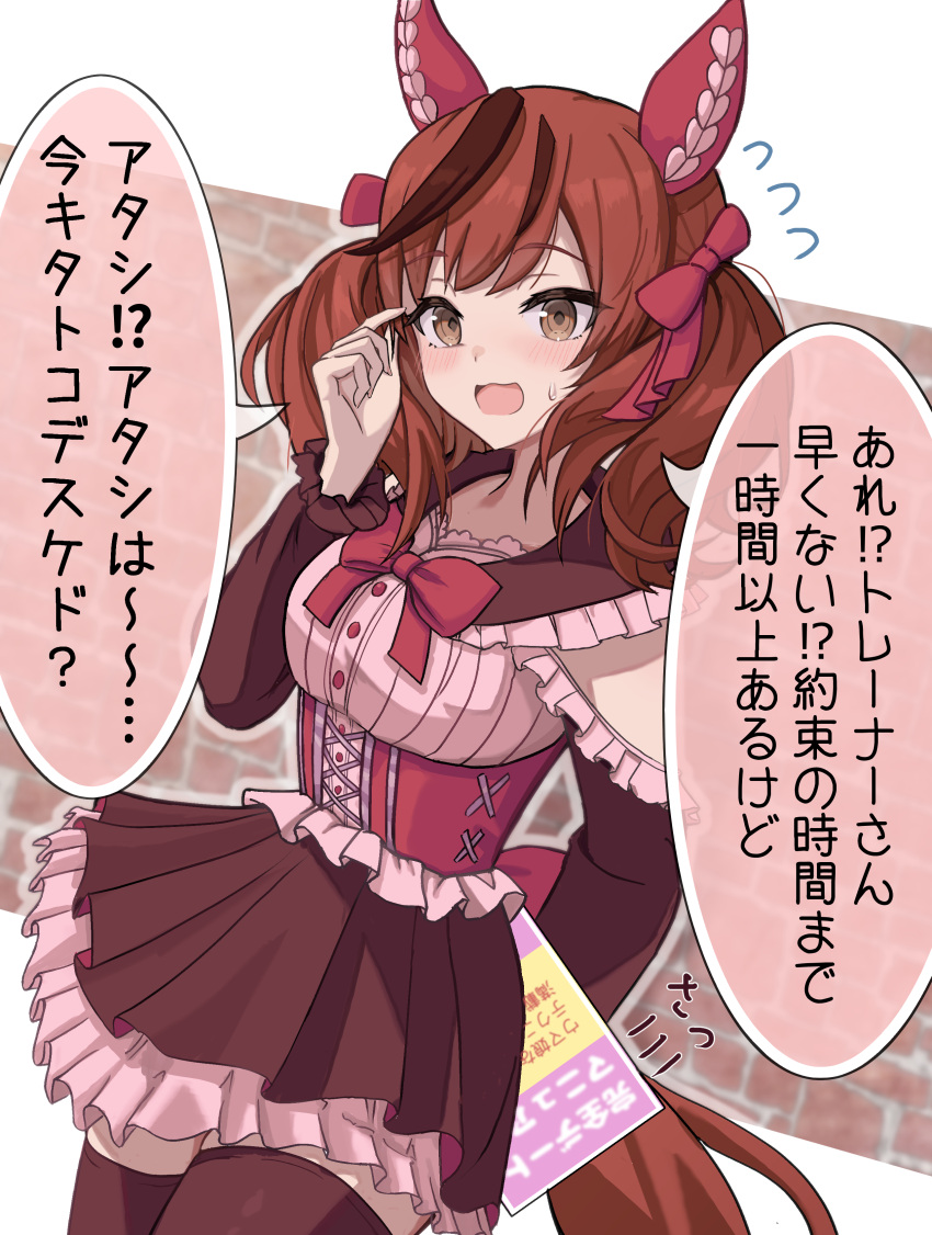 1girl absurdres alternate_costume blush breasts brown_eyes brown_hair clothing_cutout commentary_request filkia highres horse_girl looking_at_viewer medium_breasts medium_hair nice_nature_(umamusume) open_mouth paper ribbon shoulder_cutout simple_background solo sweat thighhighs translation_request umamusume